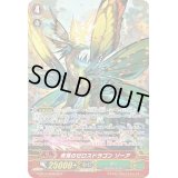 〔状態A-〕死苑のゼロスドラゴンゾーア【SCR】{G-BT14/SR06}《ズー》