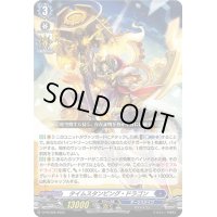 〔状態C〕タイムスタンピング・ドラゴン【PR】{D-PR/628}《ダークステイツ》