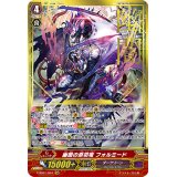 〔状態A-〕幽闇の原初竜フォルミード【SGR】{V-SS01/S04}《ダークゾーン》