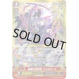 〔状態B〕幽闇の原初竜フォルミード【SGR】{V-SS01/S04}《ダークゾーン》