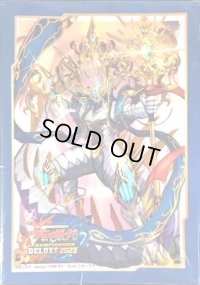 〔状態A-〕スリーブ『栄典の光竜神アマルティノア(DELUXE2023ver)』53枚入り【-】{-}《サプライ》