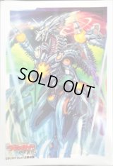 スリーブ『無窮の星竜帝エルドブレアス(エクストラVol.79)』70枚入り【-】{-}《サプライ》