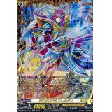 〔状態A-〕天壌を繋ぐ剣オールデン【FFR】{D-BT13/FFR11}《ケテルサンクチュアリ》