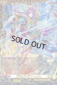 〔状態A-〕天壌を繋ぐ剣オールデン【FFR】{D-BT13/FFR11}《ケテルサンクチュアリ》