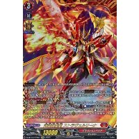 武装焔聖剣ストラヴェルリーナ【FFR】{D-BT13/FFR01}《ドラゴンエンパイア》