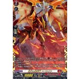 焔天の装裂竜アパラジア【FFR】{D-BT13/FFR03}《ドラゴンエンパイア》
