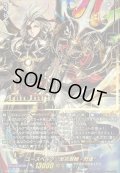 〔状態B〕ユースベルク反抗黎騎・閃煌【SEC】{D-BT13/SEC04}《ケテルサンクチュアリ》