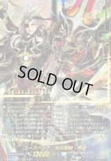 〔状態B〕ユースベルク反抗黎騎・閃煌【SEC】{D-BT13/SEC04}《ケテルサンクチュアリ》