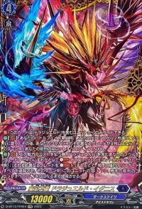 〔状態A-〕魔宝真竜ドラジュエルド・イグニス【FFR】{D-BT13/FFR04}《ダークステイツ》