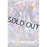 〔状態B〕葬空死団裂空騎神アーヴァガルダ・リヒター【FFR】{D-BT13/FFR08}《ブラントゲート》