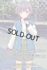 〔状態A-〕イノセントクライ高松燈【EXS】{D-BT13/EXS06}《BanGDream!》