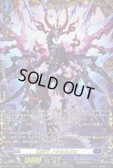 〔状態B〕魂葬竜ノクタルジオ【FFR】{D-BT13/FFR05}《ダークステイツ》