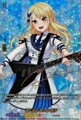 〔状態B〕輝く光彩桐ヶ谷透子【EXS】{D-BT13/EXS02}《BanGDream!》