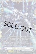 〔状態A-〕万有竜マルストーグ【FFR】{D-BT13/FFR07}《ブラントゲート》