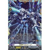 〔状態A-〕万有竜マルストーグ【FFR】{D-BT13/FFR07}《ブラントゲート》