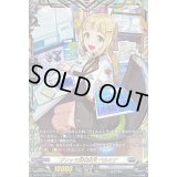 〔状態B〕ブリッツ経理部員ベルヒナ【FFR】{D-BT13/FFR09}《ブラントゲート》