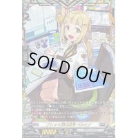 〔状態B〕ブリッツ経理部員ベルヒナ【FFR】{D-BT13/FFR09}《ブラントゲート》