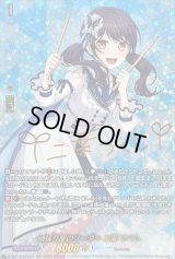 頑張り屋のリーダー二葉つくし【EXS】{D-BT13/EXS04}《BanGDream!》