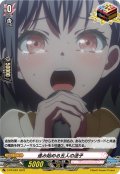 進み始める五人の迷子【PR】{D-PR/683}《BanGDream!》