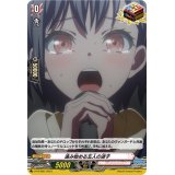 進み始める五人の迷子【PR】{D-PR/683}《BanGDream!》