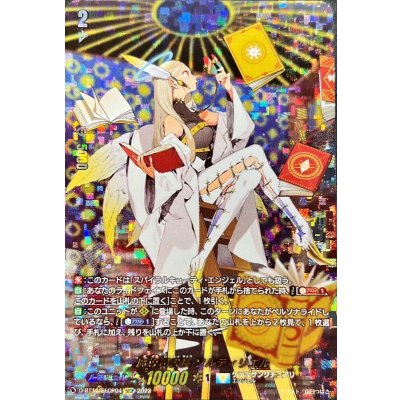 〔状態A-〕魔導司書長ソルティリエル【SECP】{D-BT13/SECP04}《ケテルサンクチュアリ》