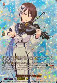 〔状態A-〕気品満ちる英才八潮瑠唯【EXS】{D-BT13/EXS05}《BanGDream!》