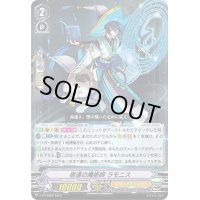 〔状態B〕宿運の魔術師ラモニス【PR】{V-PR/0569}《ジェネシス》