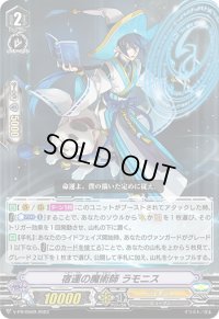 〔状態B〕宿運の魔術師ラモニス【PR】{V-PR/0569}《ジェネシス》