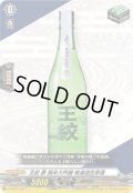 王紋夢純米大吟醸無濾過生原酒【PR】{D-PR/660}《その他》