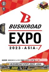 〔状態A-〕BUSHIROADEXPO2023-ASIA-【PR】{D-PR/435}《その他》