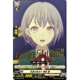 〔状態A-〕永遠の始まり 高松 燈【PR】{ D-PR/658}《BanG Dream!》