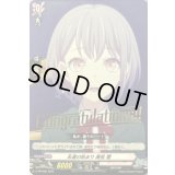 〔状態A-〕永遠の始まり高松燈【PR】{D-PR/658}《BanGDream!》
