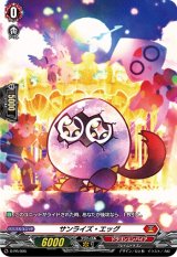 〔状態A-〕サンライズ・エッグ【PR】{D-PR/005}《ドラゴンエンパイア》