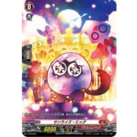 〔状態A-〕サンライズ・エッグ【PR】{D-PR/005}《ドラゴンエンパイア》