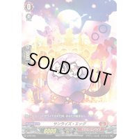 〔状態A-〕サンライズ・エッグ【PR】{D-PR/005}《ドラゴンエンパイア》