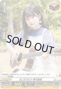 〔状態B〕BLUEBUD青木陽菜【PR】{D-PR/687}《その他》