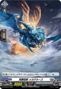 〔状態A-〕「H仕様」荒躙怪獣メガグラーゴ【PR】{D-PR/673}《ブラントゲート》