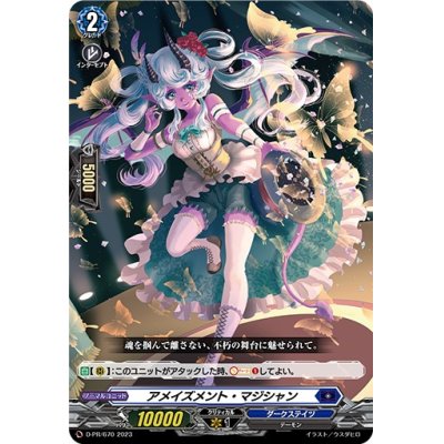 画像1: アメイズメント・マジシャン【PR】{D-PR/670}《ダークステイツ》