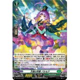 「H仕様」万感の斉奏パルセア【PR】{D-PR/675}《ストイケイア》