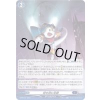 「H仕様」時を刻む足跡【PR】{D-PR/677}《ダークステイツ》