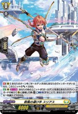 〔状態A-〕「H仕様」新風の運び手スリアス【PR】{D-PR/663}《ケテルサンクチュアリ》