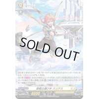 〔状態B〕「H仕様」新風の運び手スリアス【PR】{D-PR/663}《ケテルサンクチュアリ》