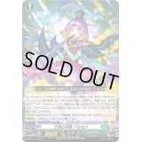 〔状態B〕万感の斉奏パルセア【PR】{D-PR/674}《ストイケイア》