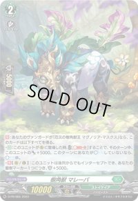 〔状態B〕「H仕様」樹角獣マレーバ【PR】{D-PR/665}《ストイケイア》