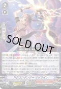 〔状態A-〕ドラゴンダンサーマドライン【PR】{V-PR/0571}《なるかみ》