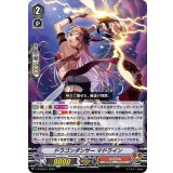 〔状態B〕ドラゴンダンサーマドライン【PR】{V-PR/0571}《なるかみ》