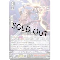 〔状態A-〕ドラゴンダンサーマドライン【PR】{V-PR/0571}《なるかみ》