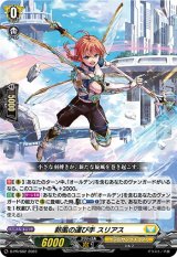 〔状態A-〕新風の運び手スリアス【PR】{D-PR/662}《ケテルサンクチュアリ》
