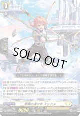 〔状態B〕新風の運び手スリアス【PR】{D-PR/662}《ケテルサンクチュアリ》