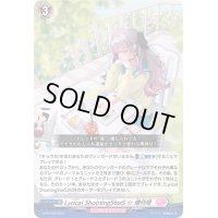 〔状態A-〕LyricalShootingStarS☆増刊号【PR】{D-PR/659}《リリカルモナステリオ》